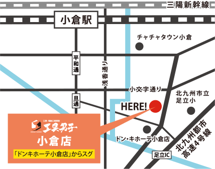 小倉店 地図
