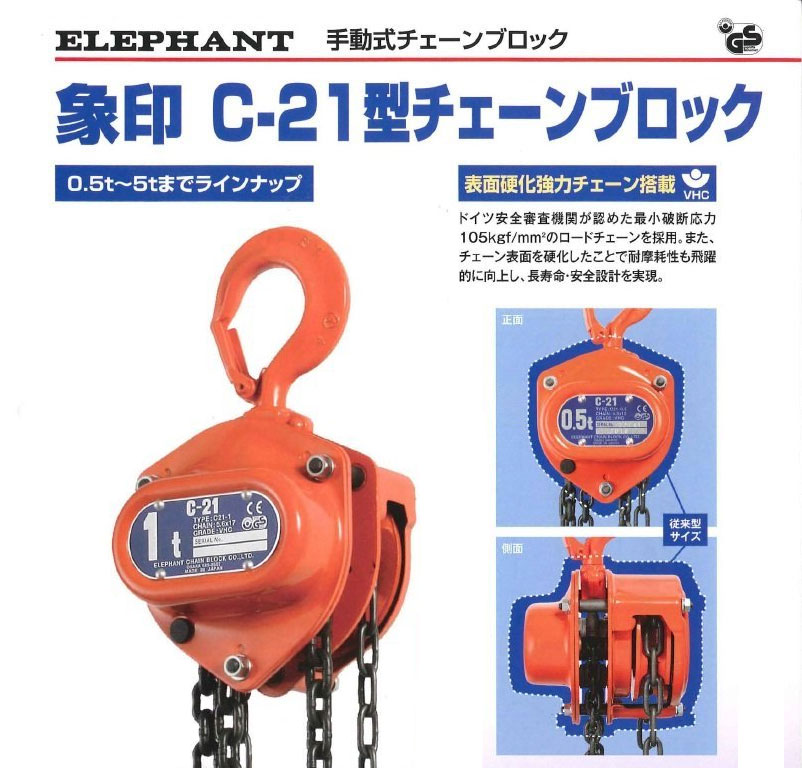 SALE／71%OFF】 永木精機 1トン チェーンブロック 日本製 チェーン式