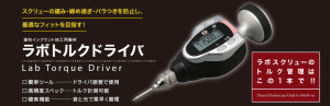 KTC(京都機械工具) プレセット型トルクドライバ GDP-200：ガレージ