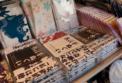 名言手ぬぐい