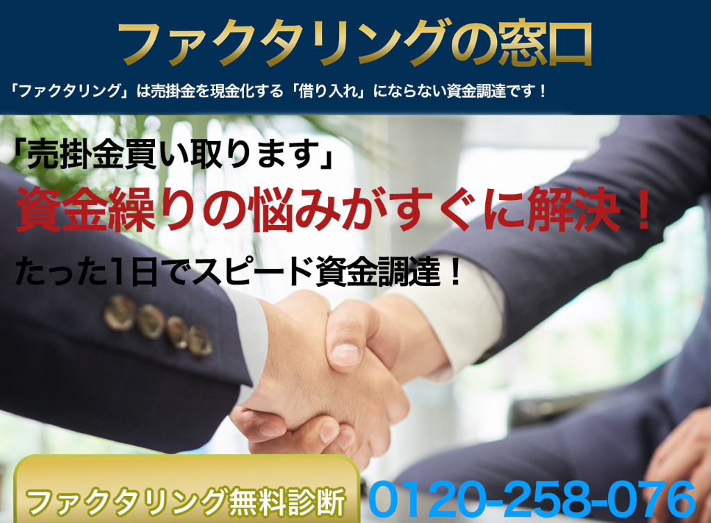 ジャパンマネジメントのサービス概要を示した写真