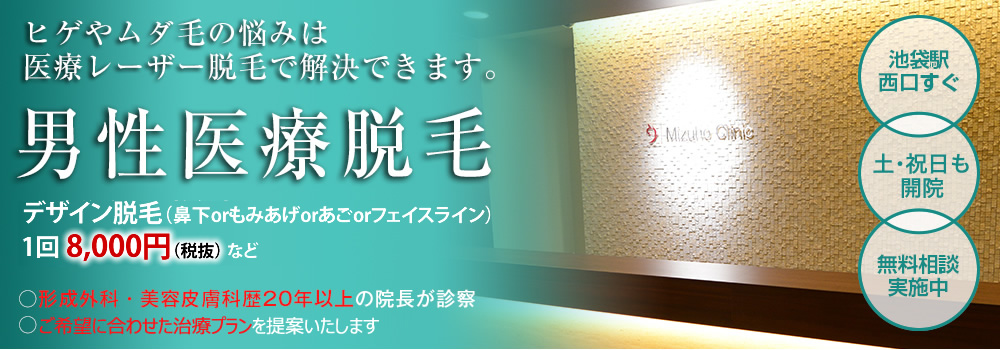 剛毛向 髭脱毛おすすめ10選 プロがいる皮膚科クリニックをご紹介 工具男子新聞