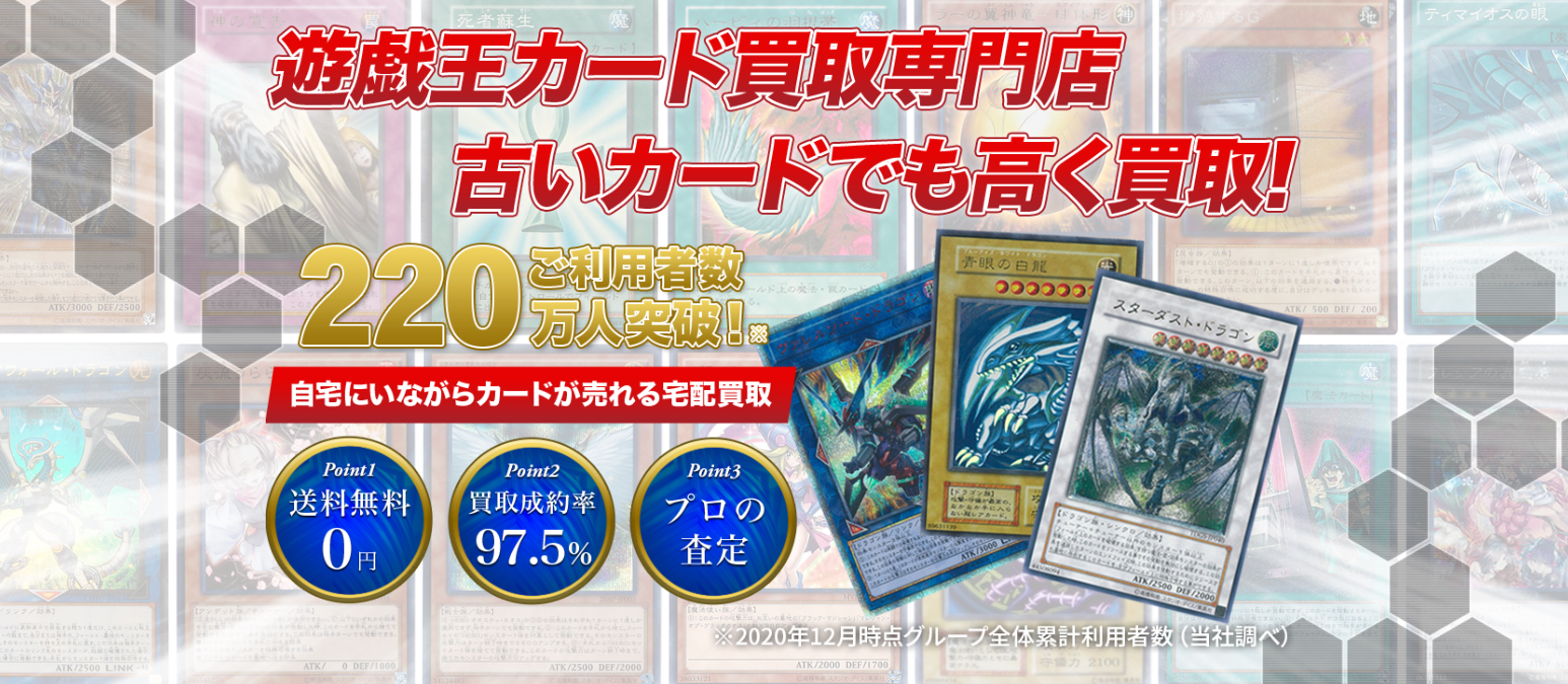 高く売れるのはどこ トレカ高額買取おすすめ業者8選 工具男子新聞
