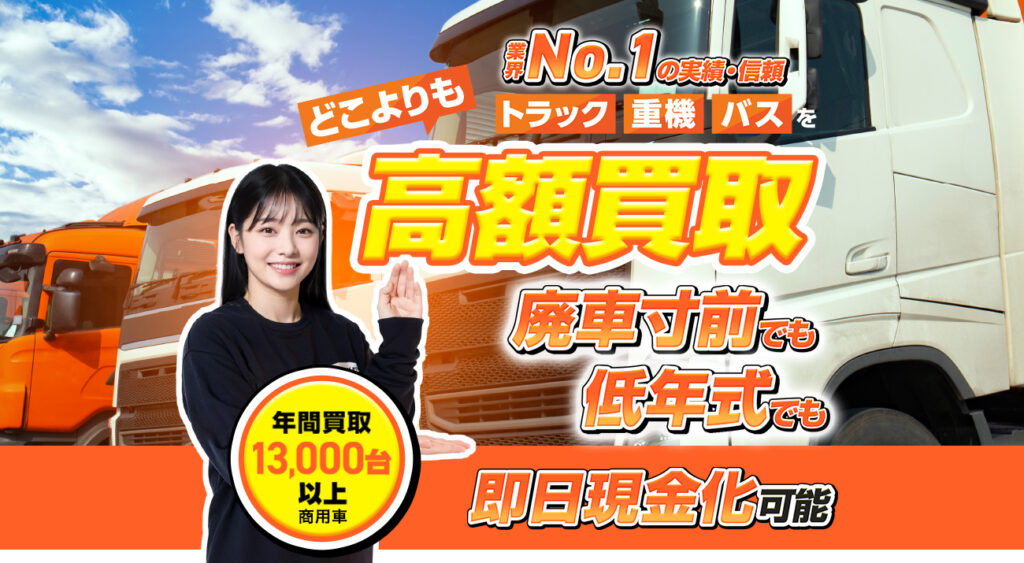 トラックファイブ