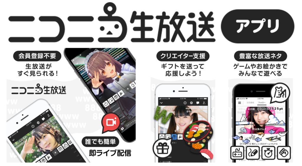 ニコニコ生放送のPC・スマホでの録画方法を解説！録画や保存は違法にならない？ 工具男子新聞