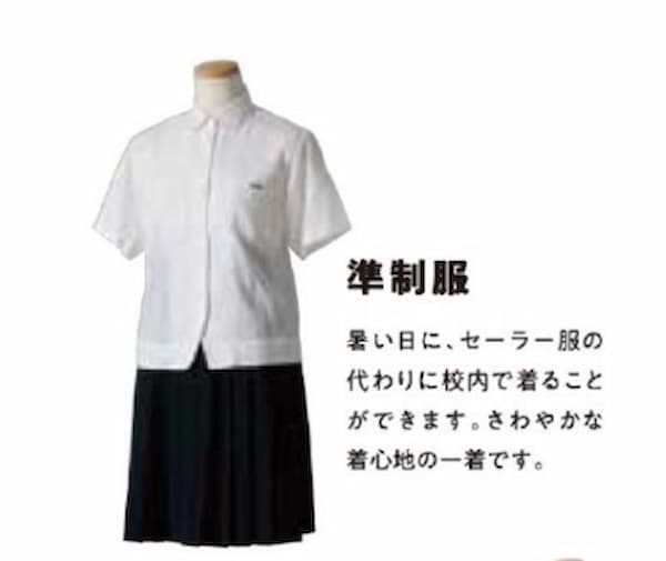 仙台白百合学園高等学校の準制服