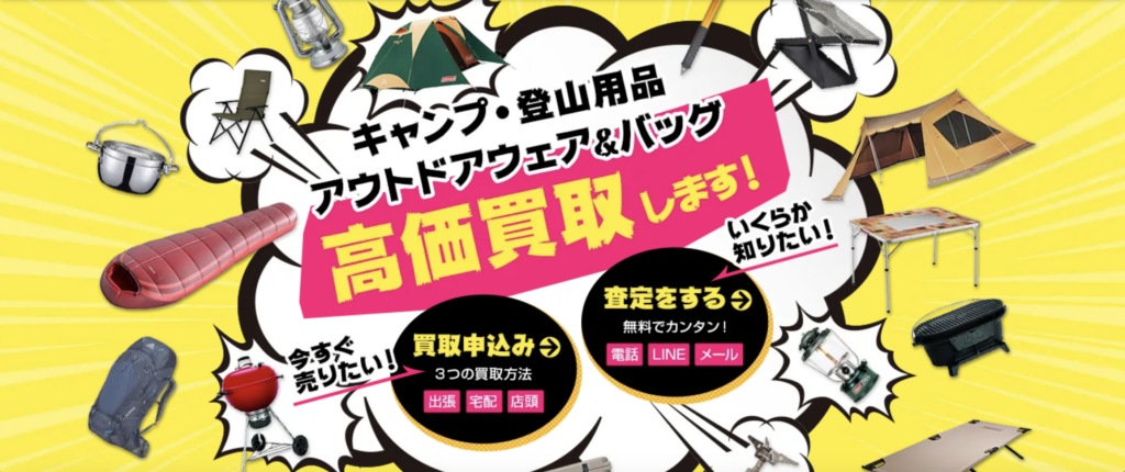 パンクランド